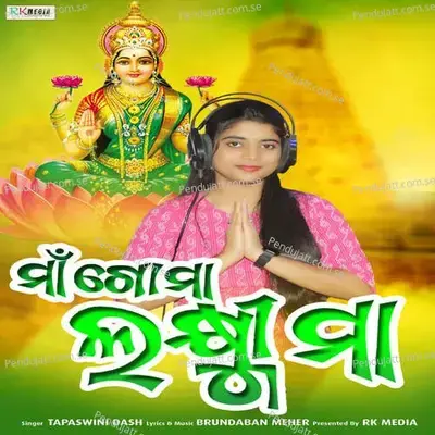 Maa Go Maa Laxmi Maa - Tapaswini Dash album cover 