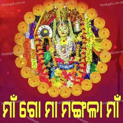 Maa Go Maa Mangala Maa - Mahadev Kuanr album cover 