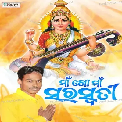 Maa Go Maa Saraswati - Rohit Kumar Deep album cover 