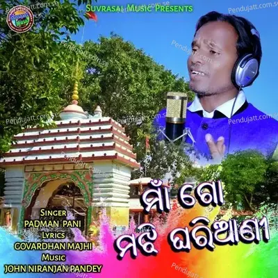Maa Go Majhi Ghariani - Padman Pani album cover 