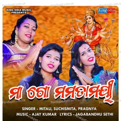 Maa Go Mamata Mayee - Mitali album cover 