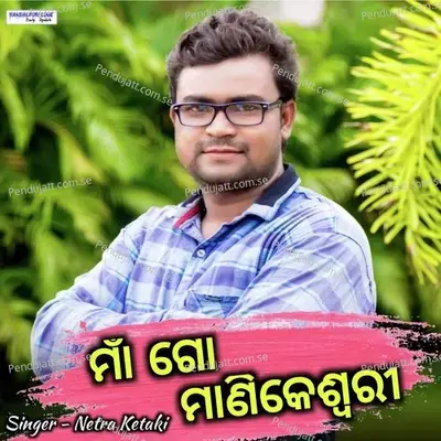 Maa Go Manikeswari - Netra Ketaki album cover 