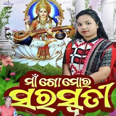 Maa Go Mor Saraswati - Puja Tandi album cover 