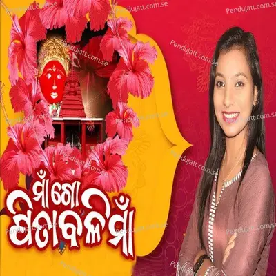 Maa Go Pitabali Maa - Ankita Patra album cover 