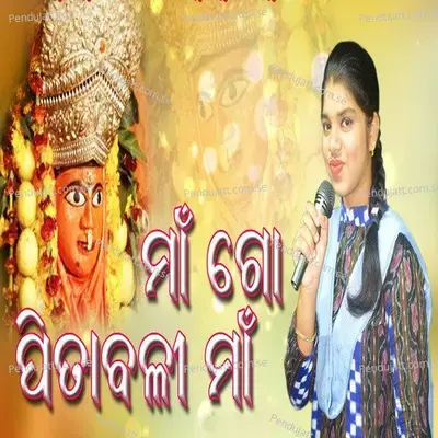 Maa Go Pitabali Maa - Prapti Acharya album cover 