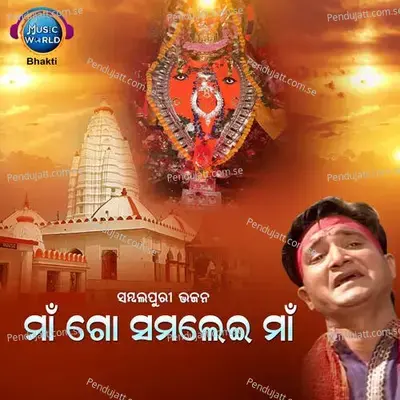 Maa Go Samalei Maa - Kalicharan Baag