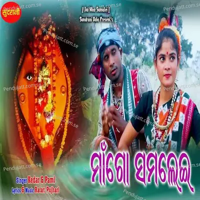 Maa Go Samalei - Kedar album cover 