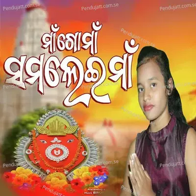 Maa Go Samlei Maa - Ranjita Sahu