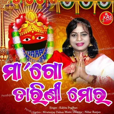 Maa Go Tarini Mora - Kabita Pradhan album cover 