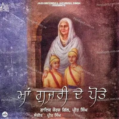 Maa Gujri De Pote - Jorge Gill album cover 