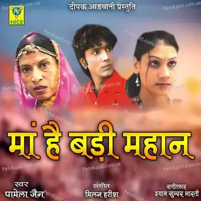 Maa Hai Badi Mahan - Pamela Jain album cover 