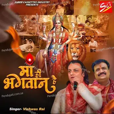 Maa Hi Bhagwan Hai - Vishwas Rai album cover 