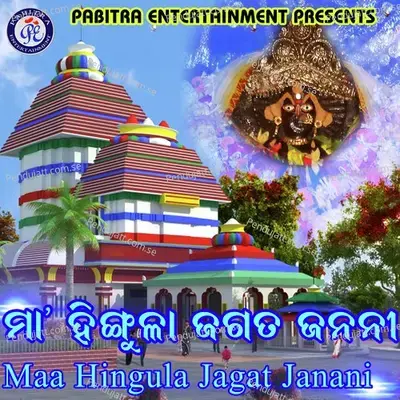 Maa Hingula Jgata Janani - Govinda Chandra album cover 