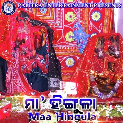 Mangala Mayi Tu Mora - Rabindra album cover 