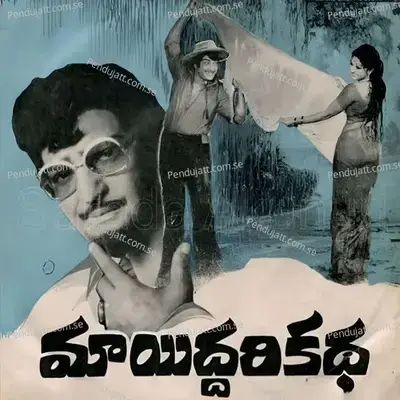 Manchiki Samadhi - S. P. Balasubrahmanyam album cover 