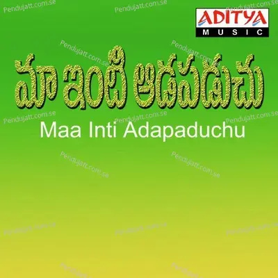 Maa Inti Adapaduchu - Vandemataram Srinivas cover album