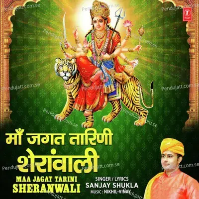 Maa Jagat Tarini Sheranwali - Sanjay Shukla album cover 