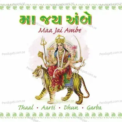 Ambe Maa No Thaal - Manoj Dave album cover 