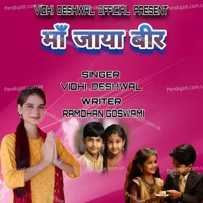 Maa Jara Beer - Vidhi Deshwal album cover 