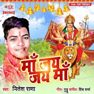 Maa Jay Jay Maa - Prince Sharma