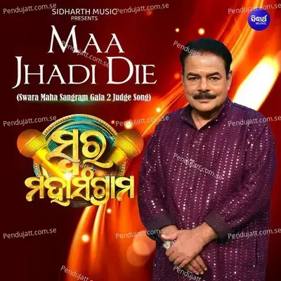 Maa Jhadi Die - Manmath Mishra album cover 