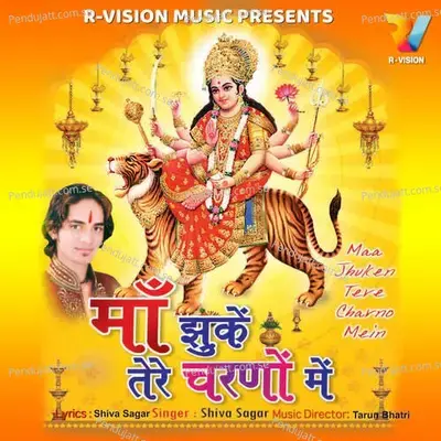 Maiya Teenon Lokon Ki - Shiva Sagar album cover 