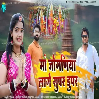 Maa Joganiya Lage Super Duper - Mukesh Gurjar Kanpura album cover 