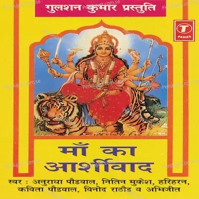 Oonchi Pahadiyon Pe Dera Tera Ambe - Shyam album cover 