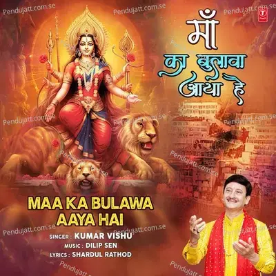 Maa Ka Bulawa Aaya Hai - Kumar Vishu album cover 