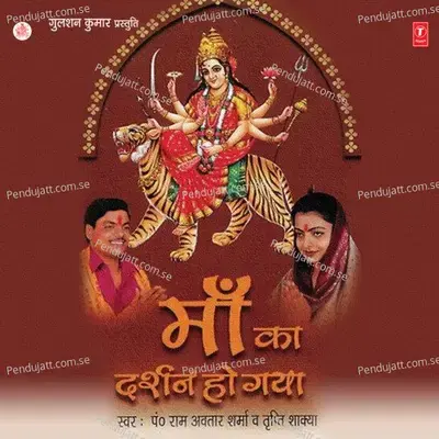 Khul Gaye Khul Gaye Guffa Ke Dwar - Pt. Ram Avtar Sharma album cover 