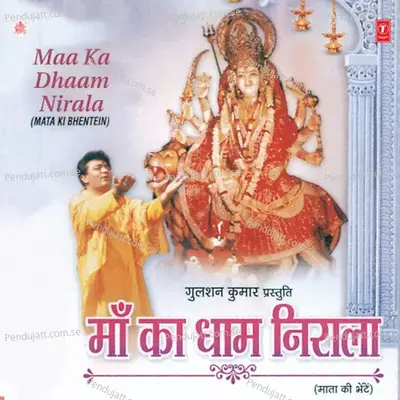 Maa Ka Dhaam Nirala - Debashish Dasgupta cover album