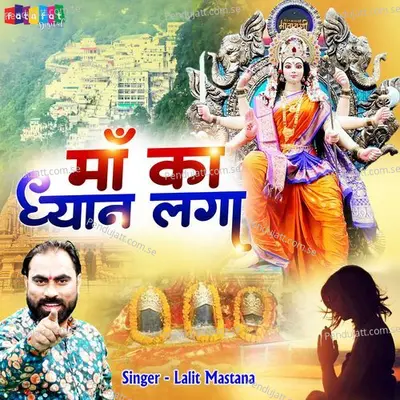 Maa Ka Dhyan Laga - Lalit Mastana album cover 