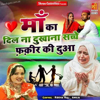 Sachche Fakir Ki Dua - Rekha Raj album cover 
