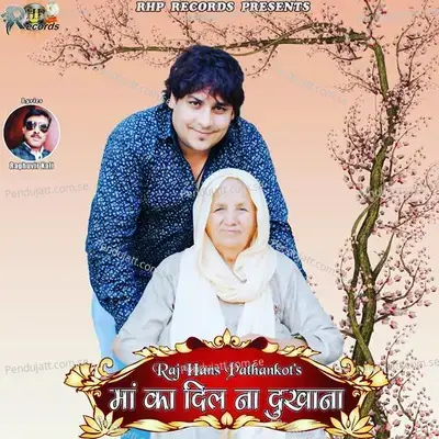 Maa Ka Dil Na Dukhana - Raj Hans Pathankot album cover 