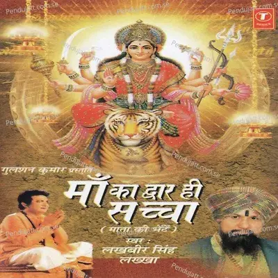 Maiya Rani Ka - Durga Natraj album cover 