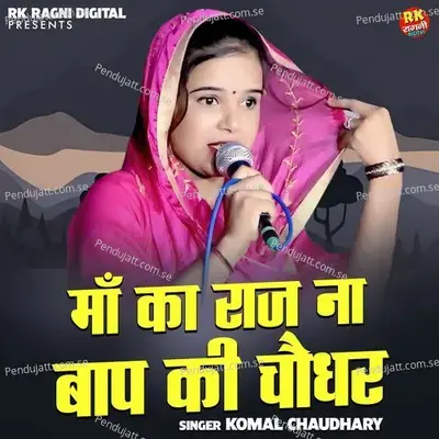 Maa Ka Raaj Na Baap Ki Chaudhar - Komal Chaudhary album cover 
