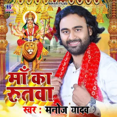 Maa Ka Rutwa - Mj Bihari