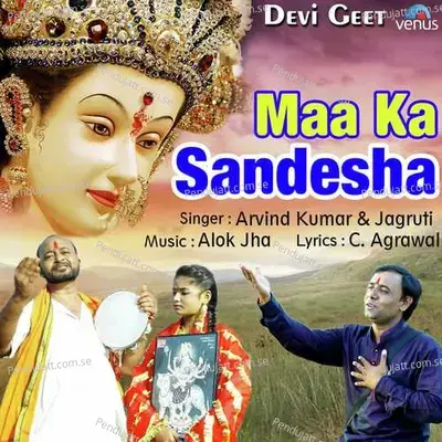 Maa Ka Sandesha - Arvind Kumar album cover 