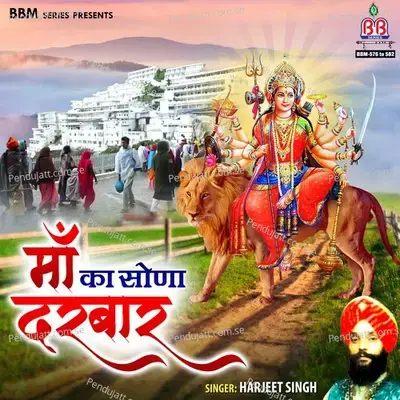 Sona Sona Maiya Ka Shringar - Harjeet Singh album cover 