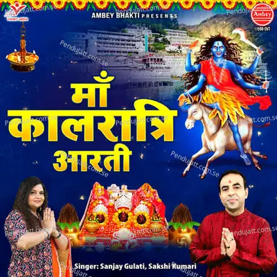 Maa Kaalratri Aarti - Sakshi Kumari album cover 