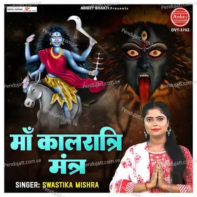 Maa Kaalratri Mantra - SWASTIKA MISHRA album cover 
