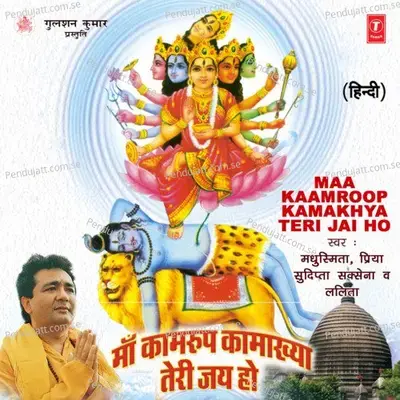 Jai - Jai Kamakhya Maa - Madhusmita album cover 