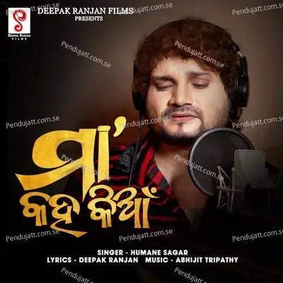 Maa Kaha Kian - Deepak Ranjan album cover 