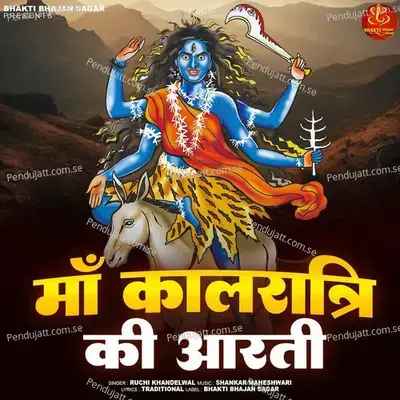 Maa Kalaratri Ki Aarti - Ruchi Khandelwal album cover 