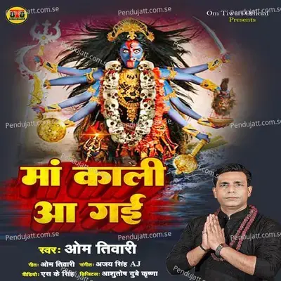 Maa Kali Aa Gayi - Om Tiwari album cover 