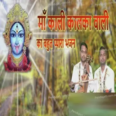 Maa Kali Kalka Wali - Chaman Lal album cover 