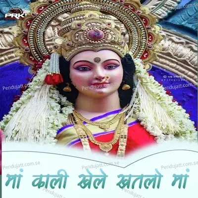 Maa Kali Khele Khetlo Maa - Bhoma Ram Panwar album cover 