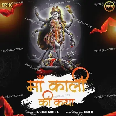 Maa Kali Ki Katha - Rashmi Arora
