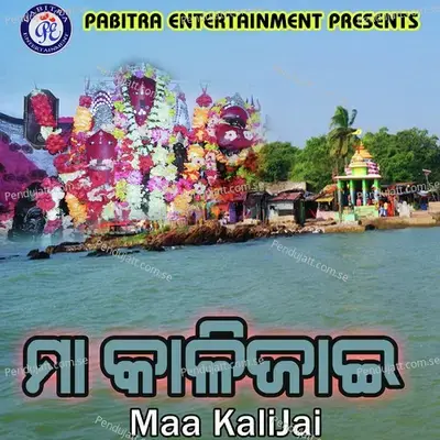 Maa Kalijai - Markanda album cover 