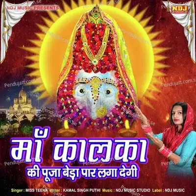 Maa Kalka Ki Pooja Beda Paar Laga Degi - Miss Teena album cover 